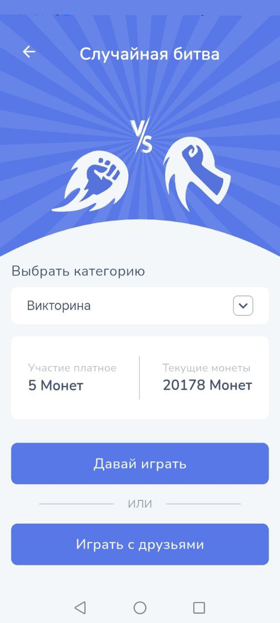 онлайн битва